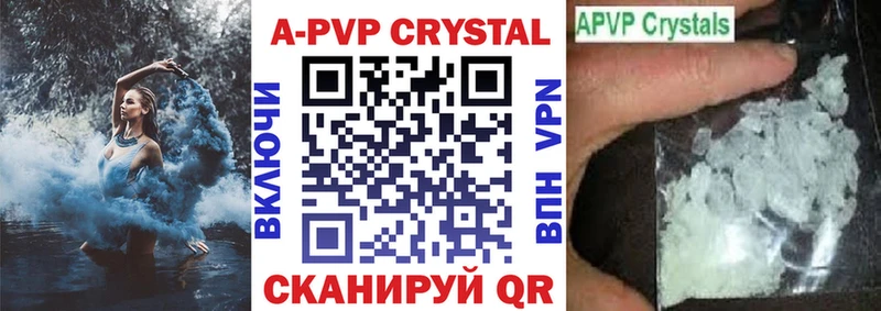 мега сайт  Липки  Alfa_PVP Crystall 