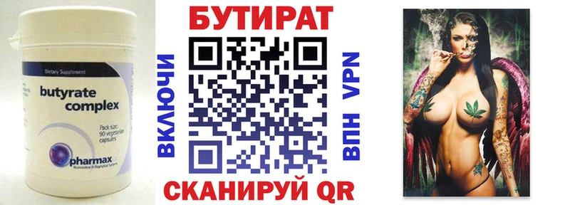 БУТИРАТ буратино Липки