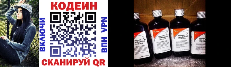 Кодеин Purple Drank  Липки 