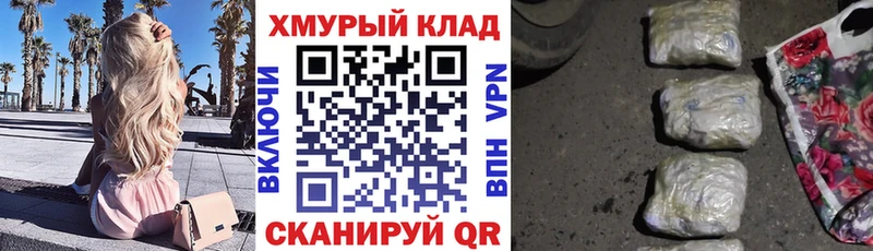 Героин Афган гидра ТОР сайты даркнета клад где купить наркоту Липки